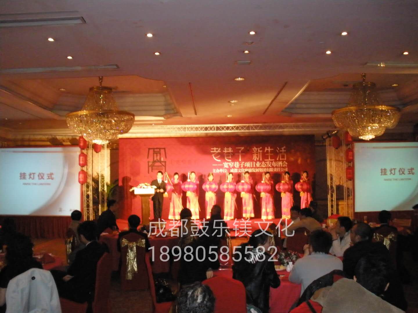 业态发布酒会